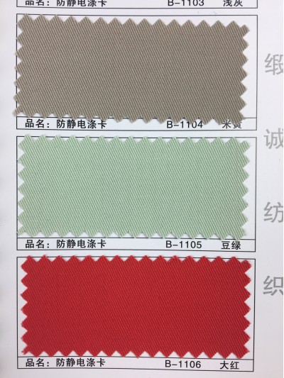 GZ-XNCG   防靜電滌卡   T65/C35   20*16  120*60 後面照